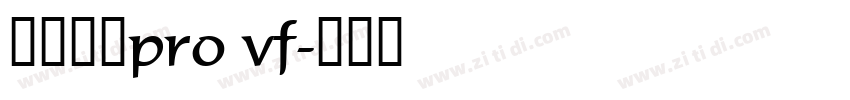 小米兰亭pro vf字体转换